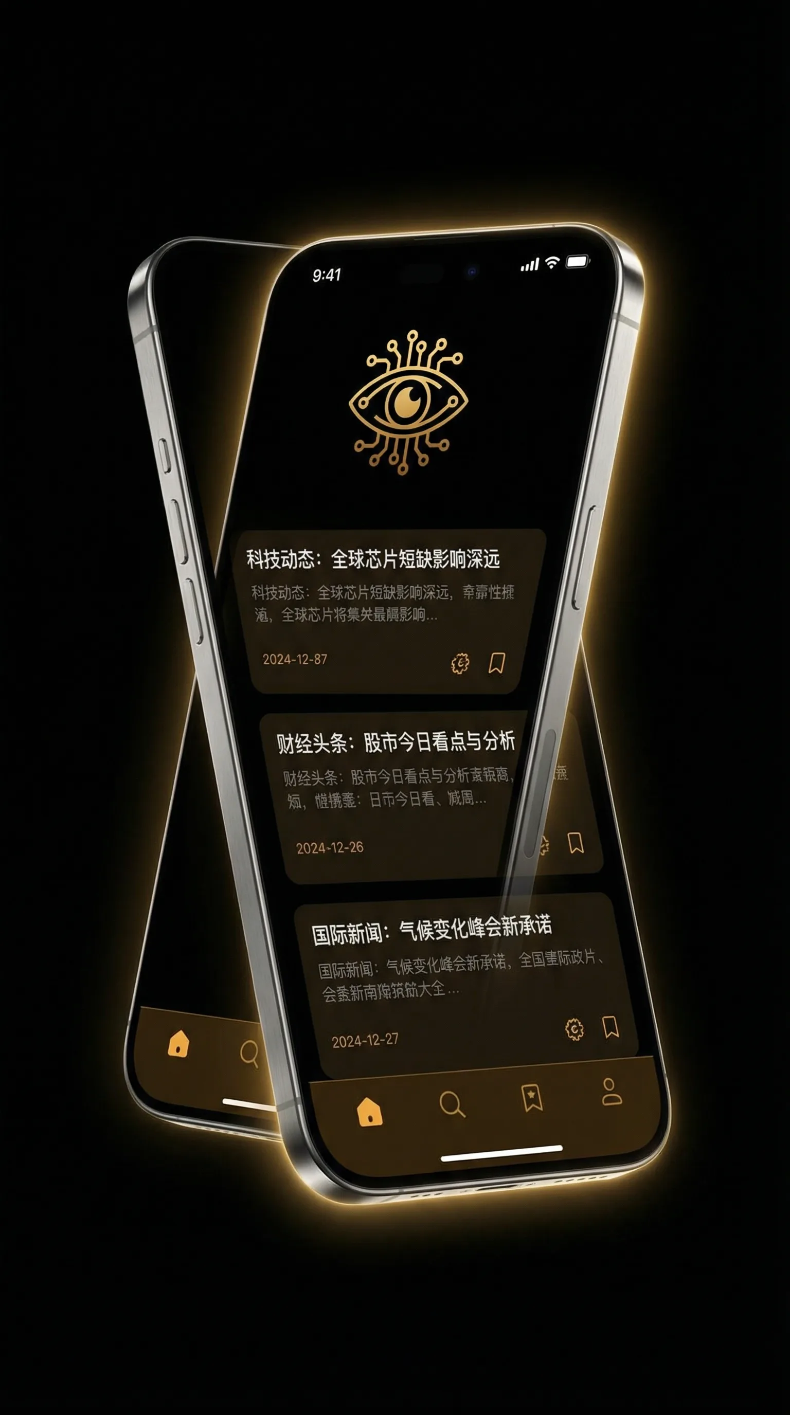榴莲平台 - 移动端情报客户端界面